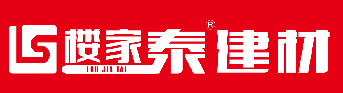 佛山市楼家泰建材科技有限公司-好建材 楼家泰 更长效 更省心